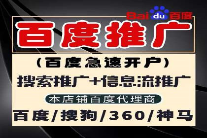 百度竞价托管运营团队案例分析